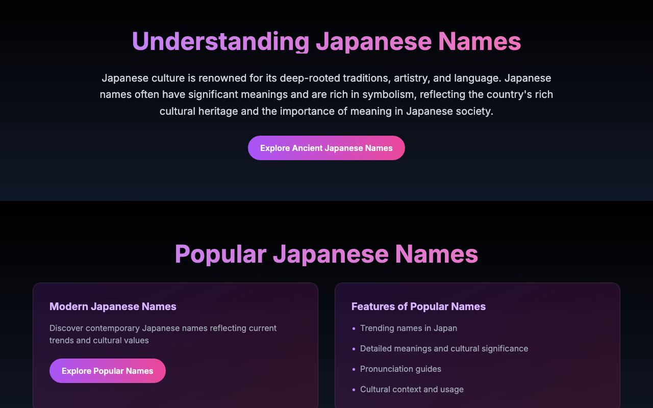 日语名字生成器 截图 4