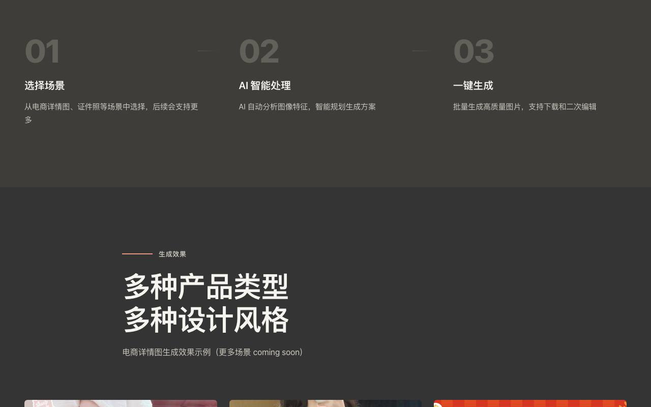 ShopAI 截图 4