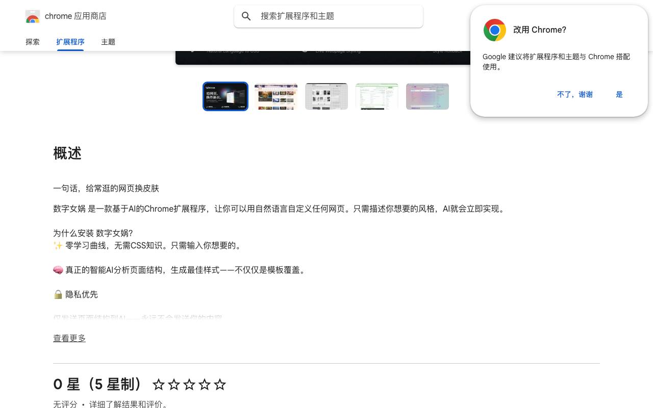 StyleSwift(数字女娲) 截图 2