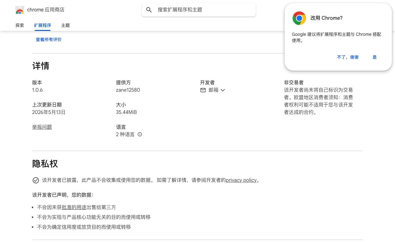 StyleSwift(数字女娲) 截图 3