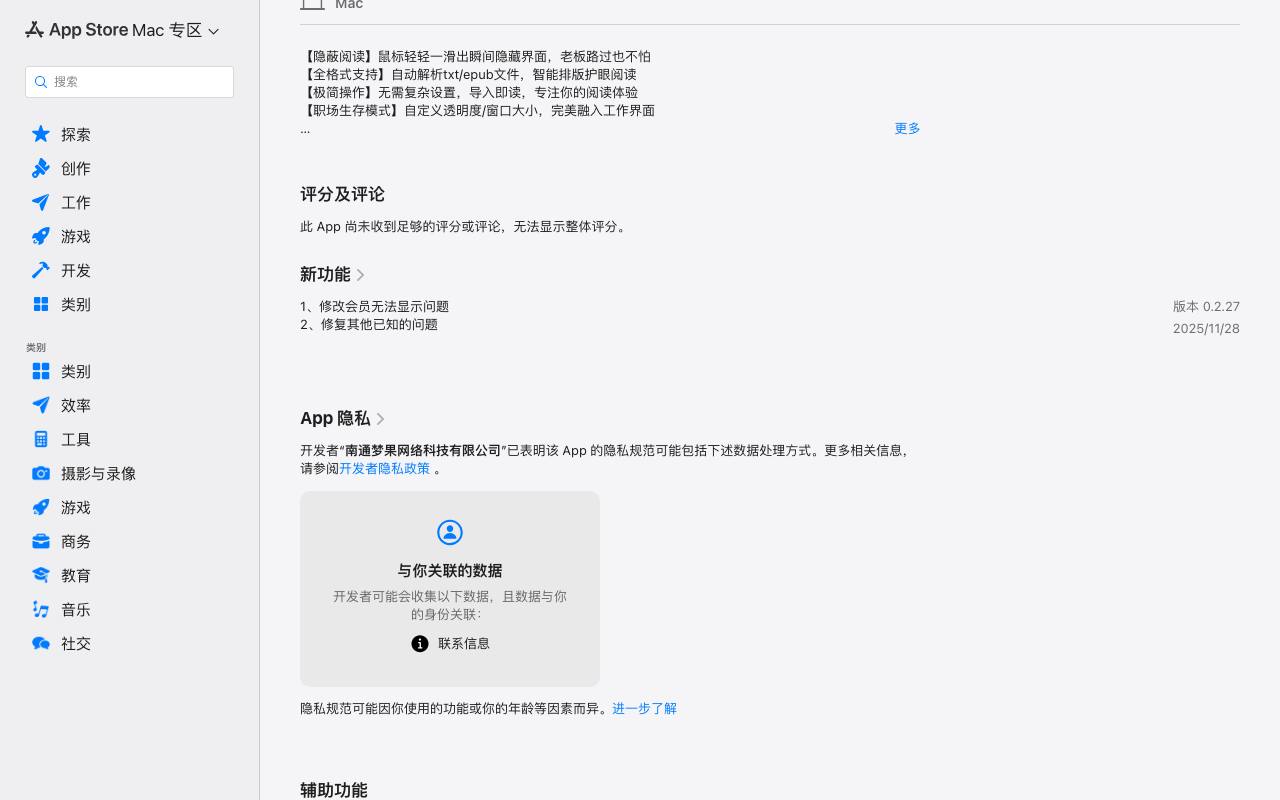 Neetoo 截图 2