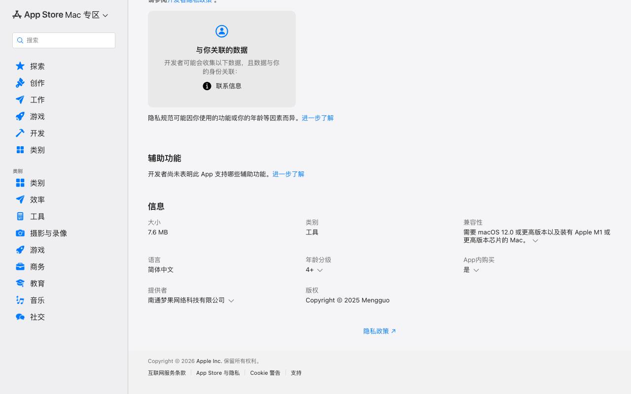 Neetoo 截图 3