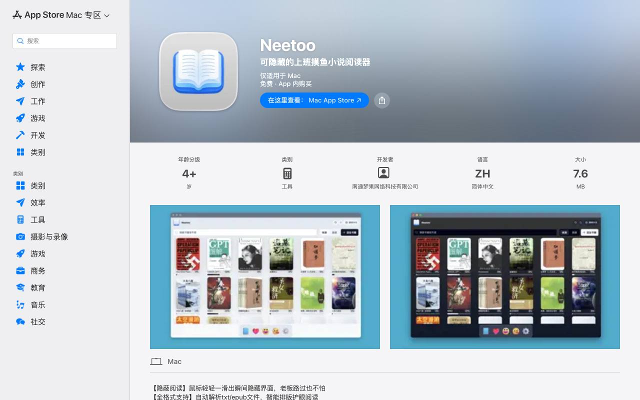 Neetoo 截图 1