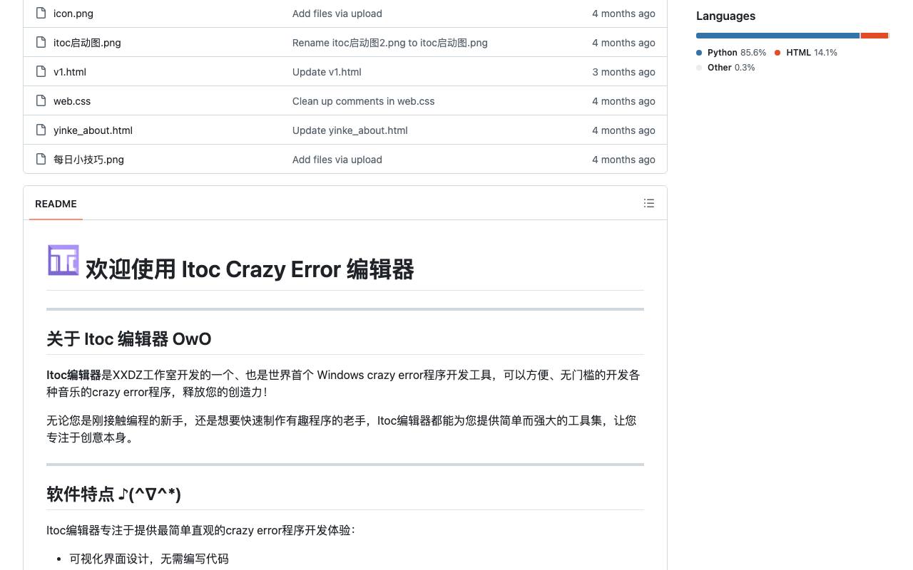 xxdz-Itoc 截图 2