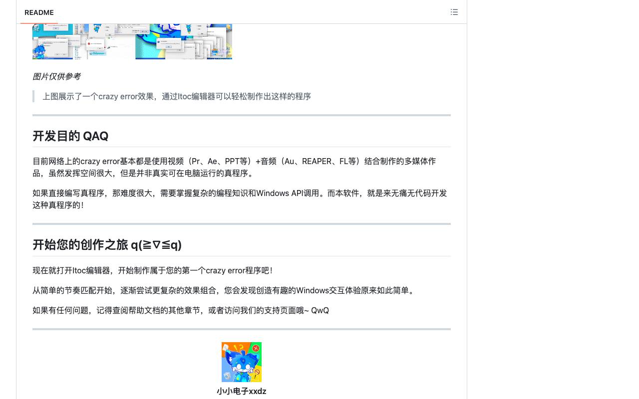 xxdz-Itoc 截图 4